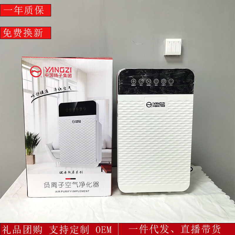 LA017可发样负离子空气净化器家用小型除甲醛空气净化器除烟味批发礼品批发