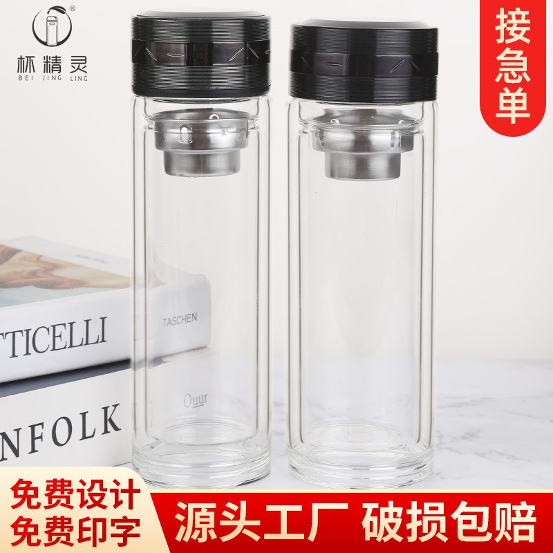 LA536可发样双层玻璃杯定制logo礼品耐高温透明玻璃茶杯带茶漏高硼硅玻璃水杯