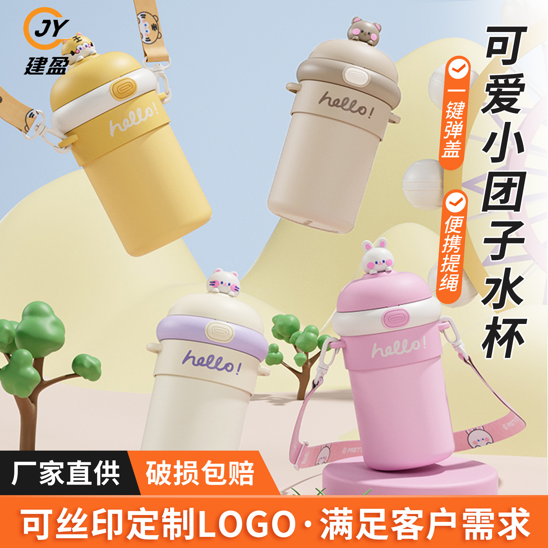 LA007批发玻璃杯吸管弹跳杯玻璃内胆大容量女生水杯便携可斜便携吸管