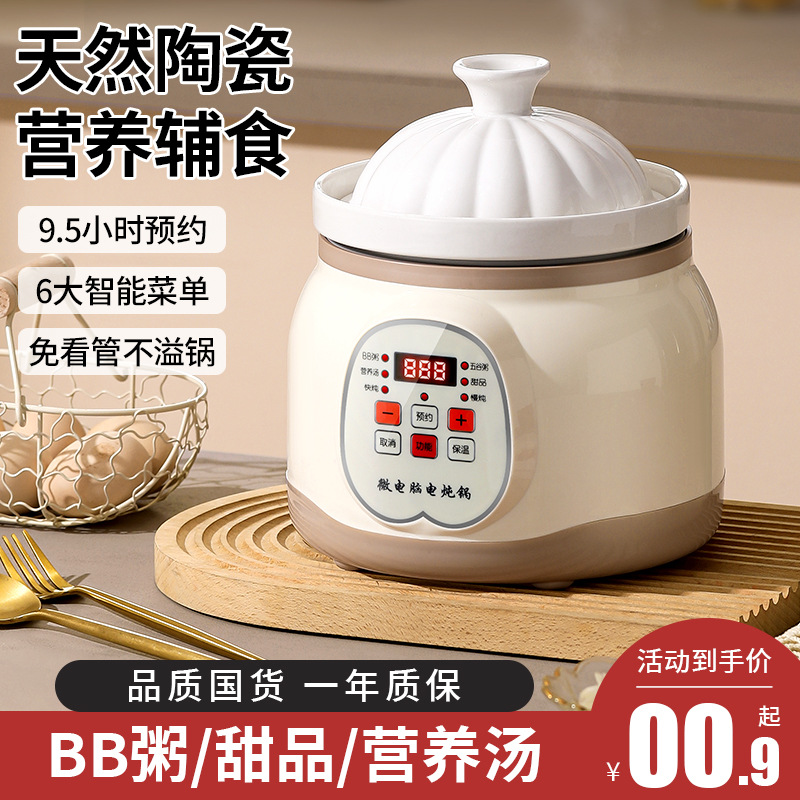 LA013可发样新款快速电炖锅煲汤煮粥神器燕窝BB粥辅食锅家用迷你炖煮紫砂锅