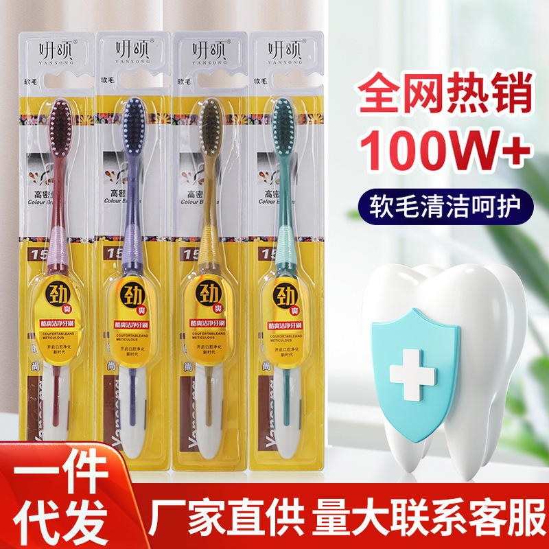 LA008可发样批发单支装软毛牙刷成人超细独立包装柔软家庭装清洁牙刷厂家正品