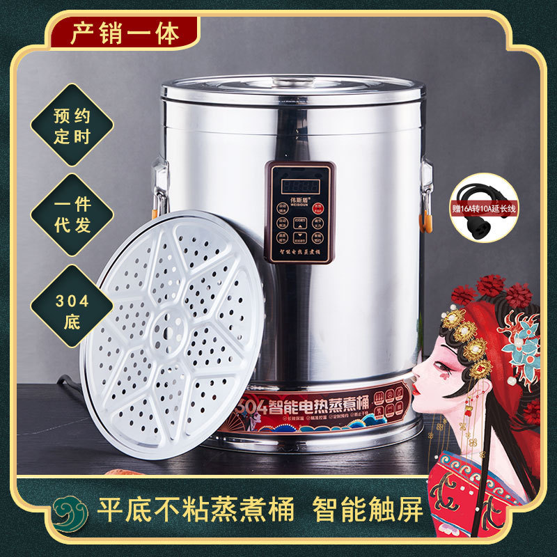 LA013可发样304不锈钢电热蒸煮桶商用复底保温煮粥桶大容量开水桶煲汤蒸煮桶