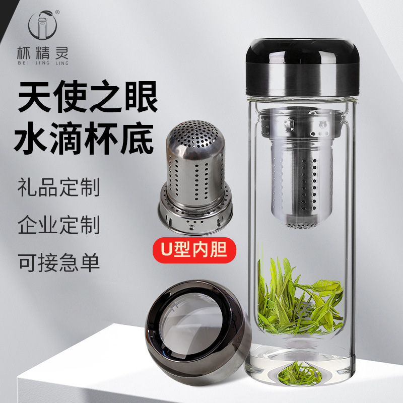 LA536可发样天使之眼玻璃杯高级感轻奢大容量水杯高硼硅玻璃杯u型内胆玻璃杯