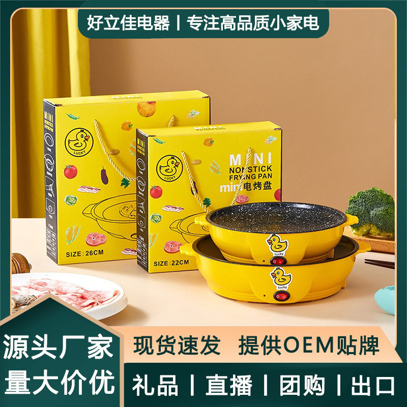 LA013可发样韩式多功能电烧烤架煎肉烤盘家用室内烤肉盘烤鱼一体不粘电烤盘