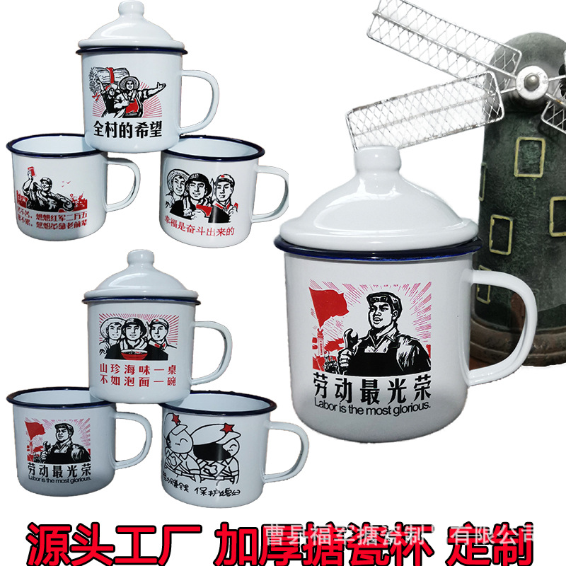 LA535可发样/厂家直供加厚搪瓷杯 马克杯 简约咖啡办公杯老式茶缸广告礼品杯子