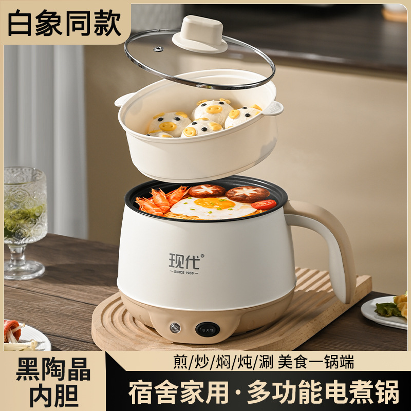 LA013可发样白象多层电煮锅小型多功能学生泡面锅家用迷你电饭煲一人电火锅