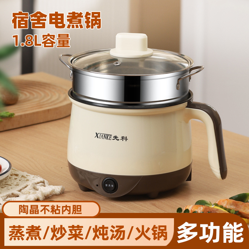 LA013可发样先科电煮锅多功能料理锅电火锅电热锅宿舍家用煮面神器 跨境 礼品