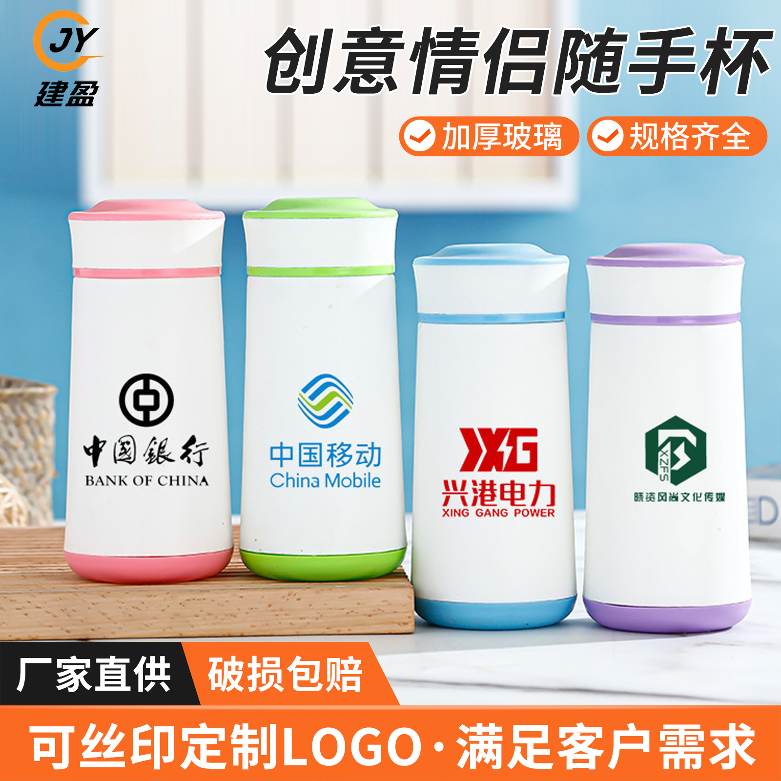 LA007ins杯玻璃水杯情侣杯便携开业礼品可印logo保温礼品杯商务礼品