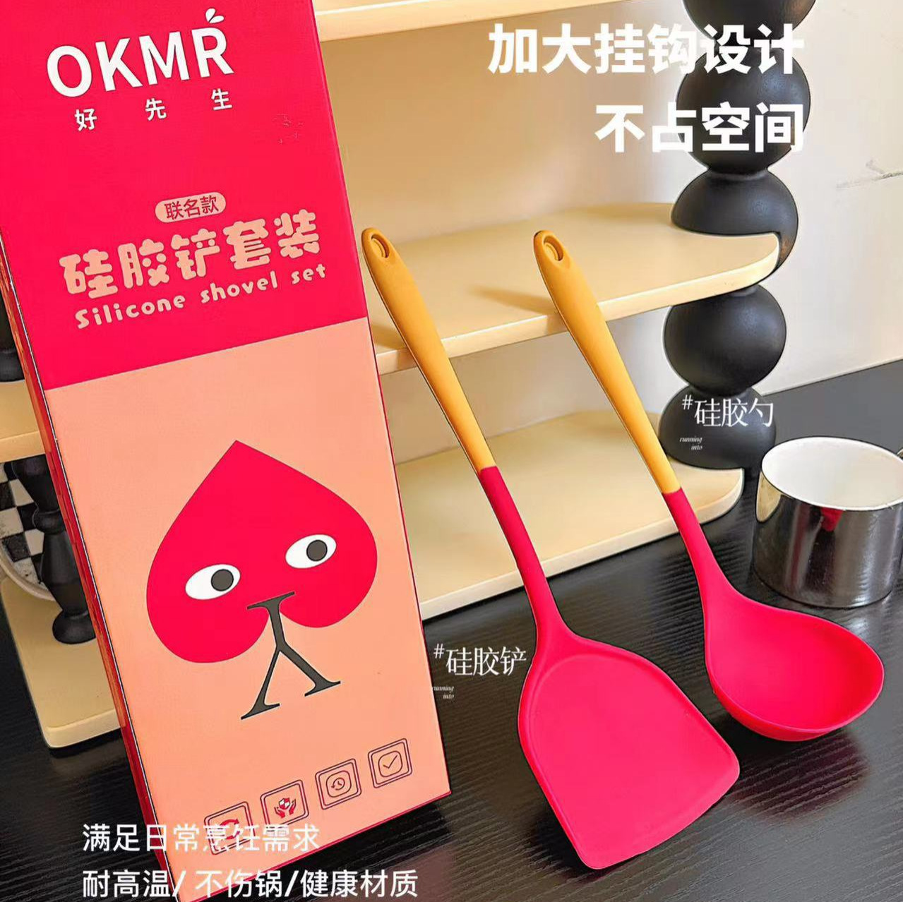 LA029可发样好先生 厨房硅胶铲套装 厨具硅胶铲不粘锅专用 硅胶汤勺 锅铲礼品