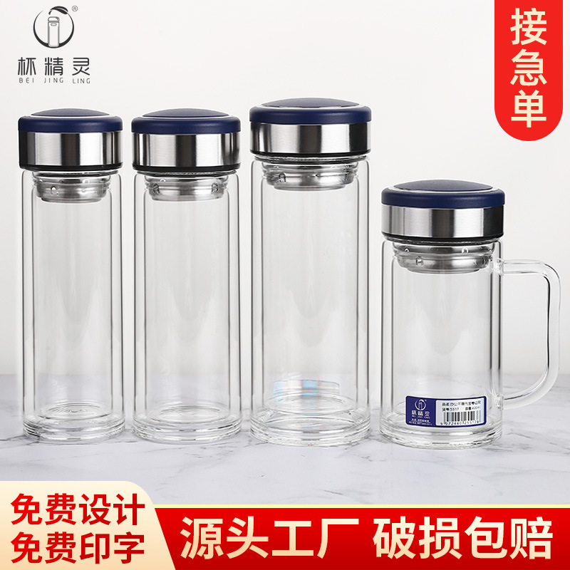 LA536可发样批发双层玻璃杯印制logo活动礼品水杯茶杯刻字广告杯子印字
