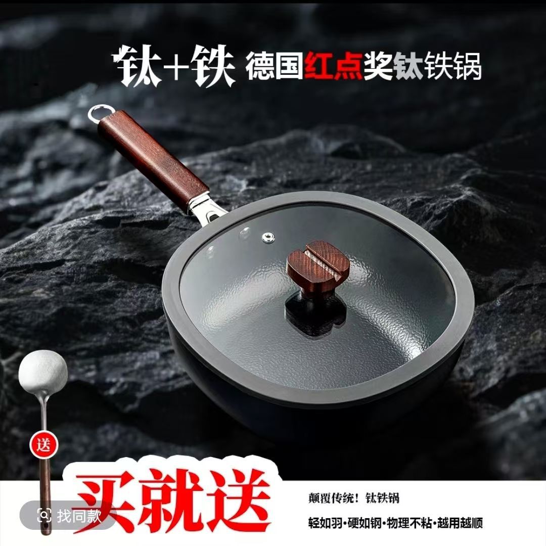 LA029可发样铁锅一锅多用超强不粘不溅油耐磨 燃气电磁炉通用铁锅