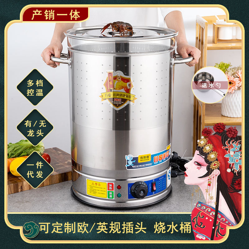 LA013可发样电热开水桶大容量商用烧水桶汤桶坐月子煮艾草桶电热头疗熬中药桶