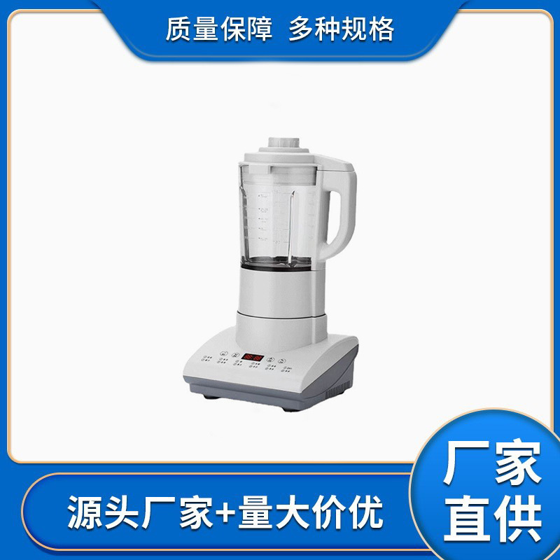 LA017可发样破壁机批发 全自动加热豆浆免滤多功能辅食料理机蔬菜水果榨汁机