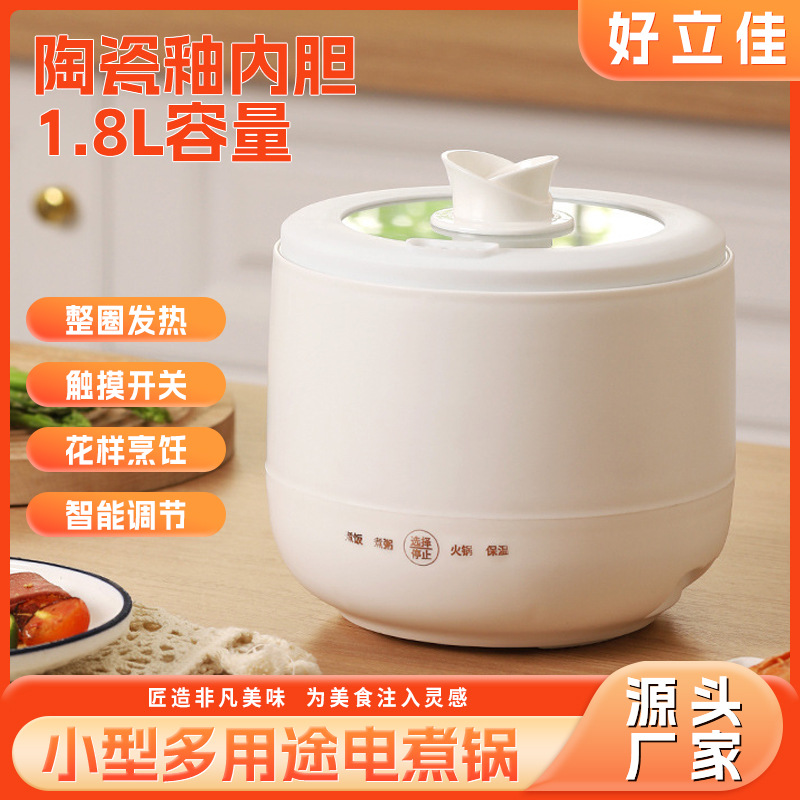 LA013可发样批发迷你电饭煲家用小型1-2人多功能智能电煮锅宿舍学生电饭锅
