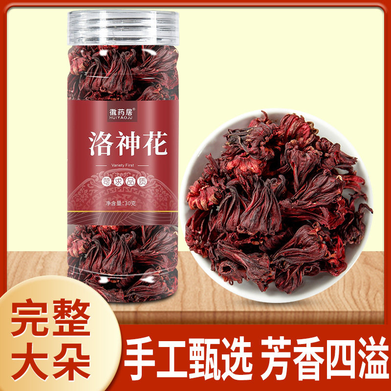 LA747可发样/洛神花茶 云南洛神花茶批发玫瑰茄茶干花 源头工厂 网红供货 代发