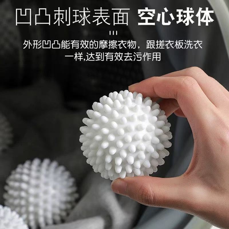 LA714可发样/超大洗衣球清洁球魔力凹凸刺球滚筒防缠绕洗衣球清洁球防打结批发
