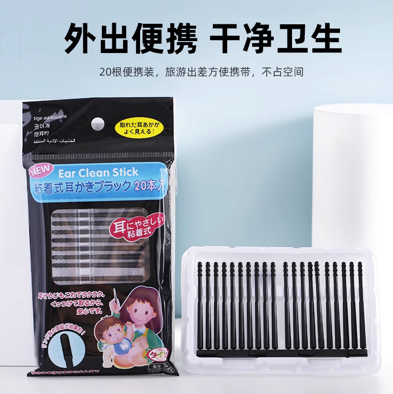 LA714可发样/日本粘耳棒掏耳神器粘黏性挖耳勺一次性掏耳朵安全粘着式屎棉签棒