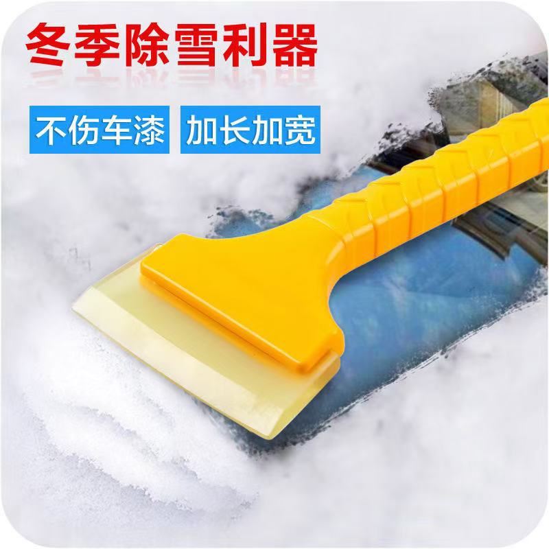 LA714可发样/汽车雪铲工具玻璃扫雪刷除霜除冰铲刮雪铲铲雪冬季除雪器清雪铲