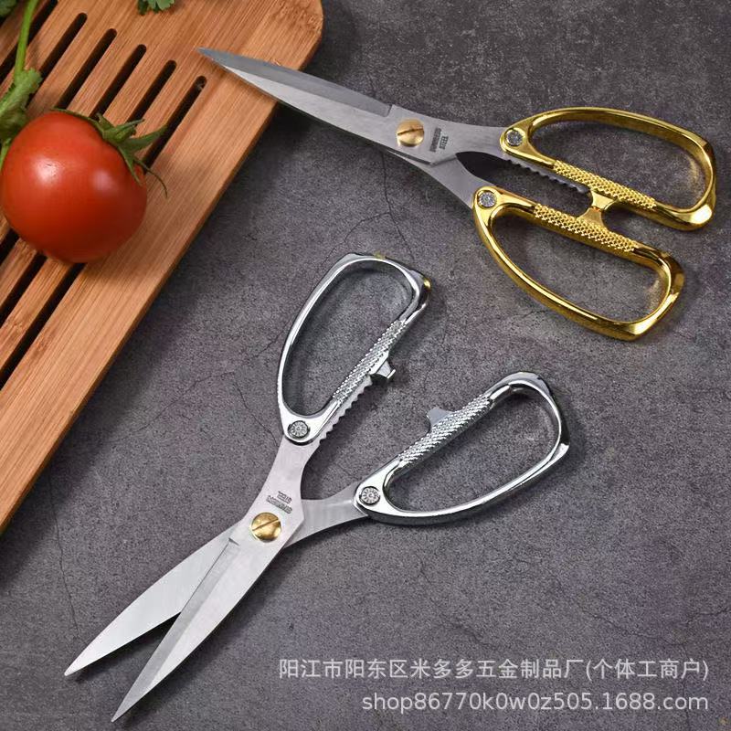 LA720/可发样米多强力士家用剪刀多功能钛合金强力剪厨房食物剪刀不锈钢办公剪