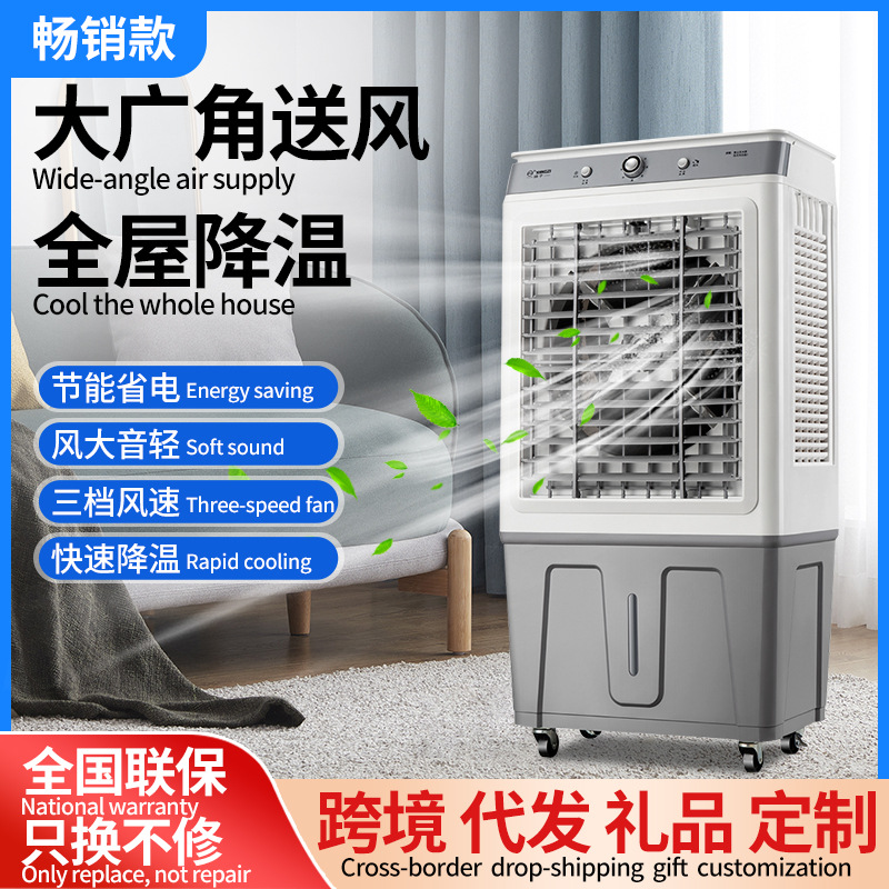 LA713可发样/跨境畅销空调扇工业冷风机加冰加水商用空调风扇移动空调扇东南亚