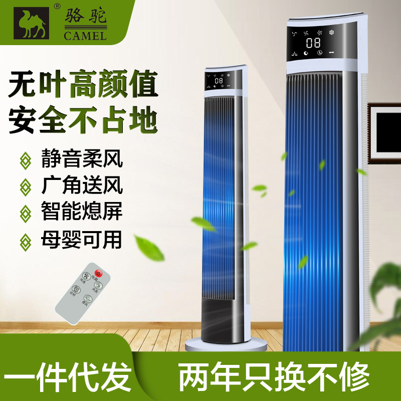 LA713可发样/骆驼空调扇 家用立式移动冷风机 遥控水冷塔扇摇头定时静音制冷