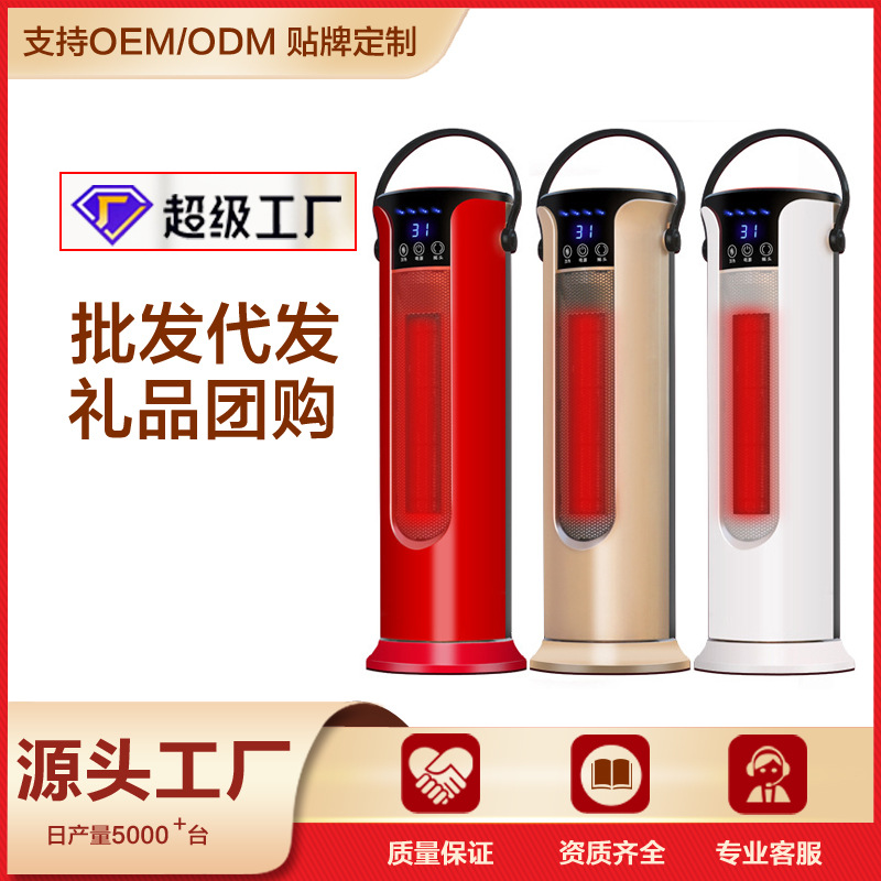 LA713可发样/取暖器家用遥控电暖气省电暖风机防水节能塔式电暖炉暖气扇小空调