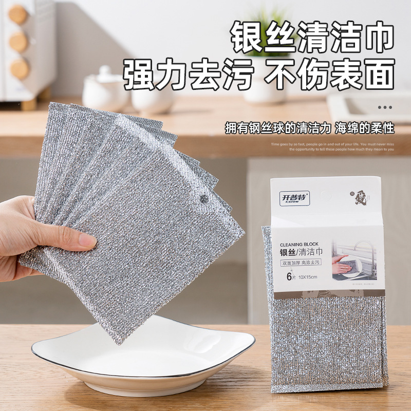 钢丝洗碗布不沾油钢丝球抹布厨房专用金属丝清洁布双面银丝百洁布