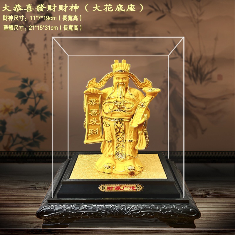 LA755可发样/绒沙金财神摆件 商务会销恭喜财神 招财工艺品活动开业礼品装饰品