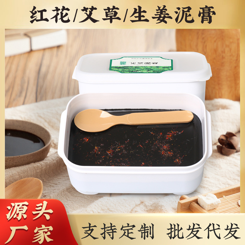 LA752可发样/艾草红花生姜草本泥膏全身通用热敷养生驱寒散湿药泥草本热灸膏泥