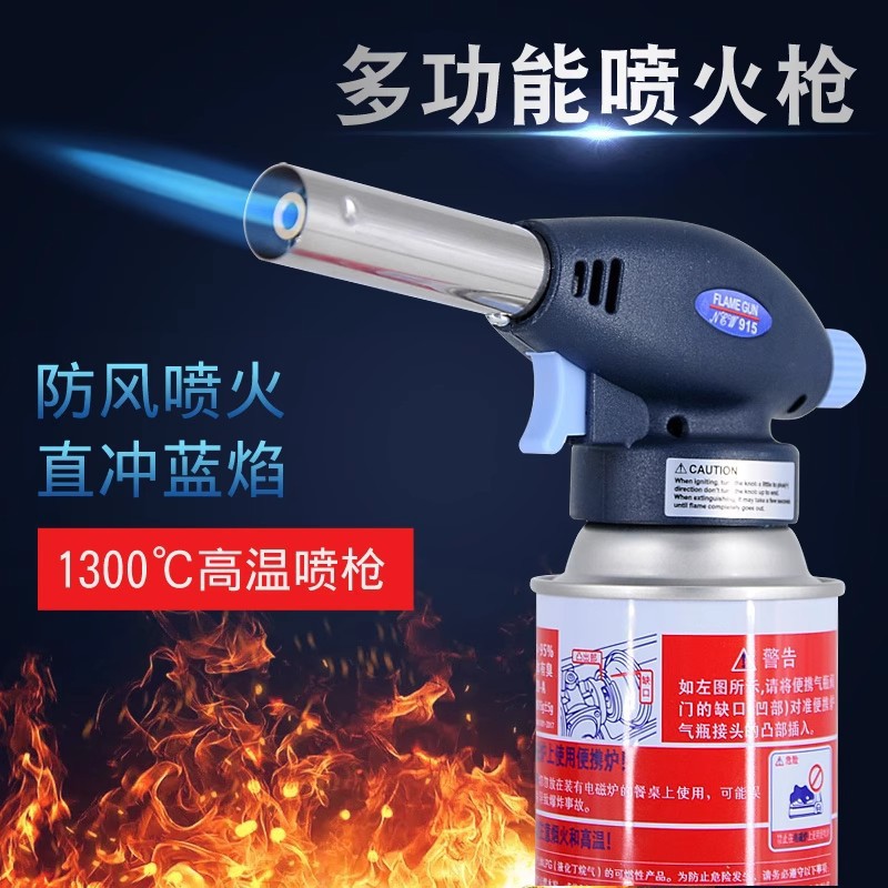 LA714可发样/915喷火枪喷头卡式喷枪焊枪点火枪器高温烘培烧烤碳炉喷火枪头