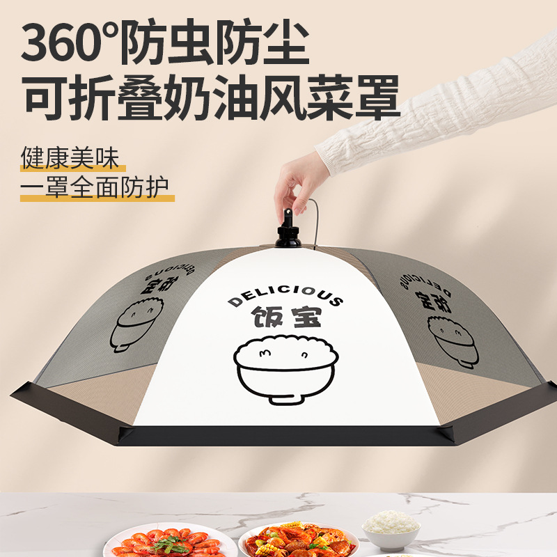可折叠菜罩家用饭桌剩菜剩饭盖菜罩餐桌罩防尘防虫大号碗罩食物罩