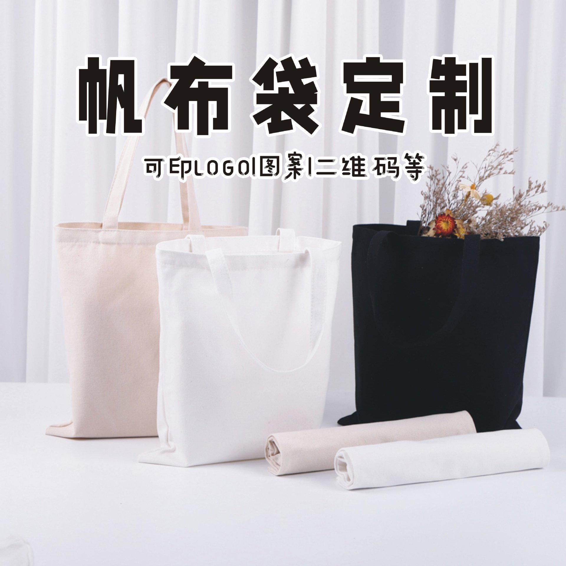 LA715可发样/现货空白手提帆布袋定 制做束口袋单肩广告礼品购物棉布包印logo