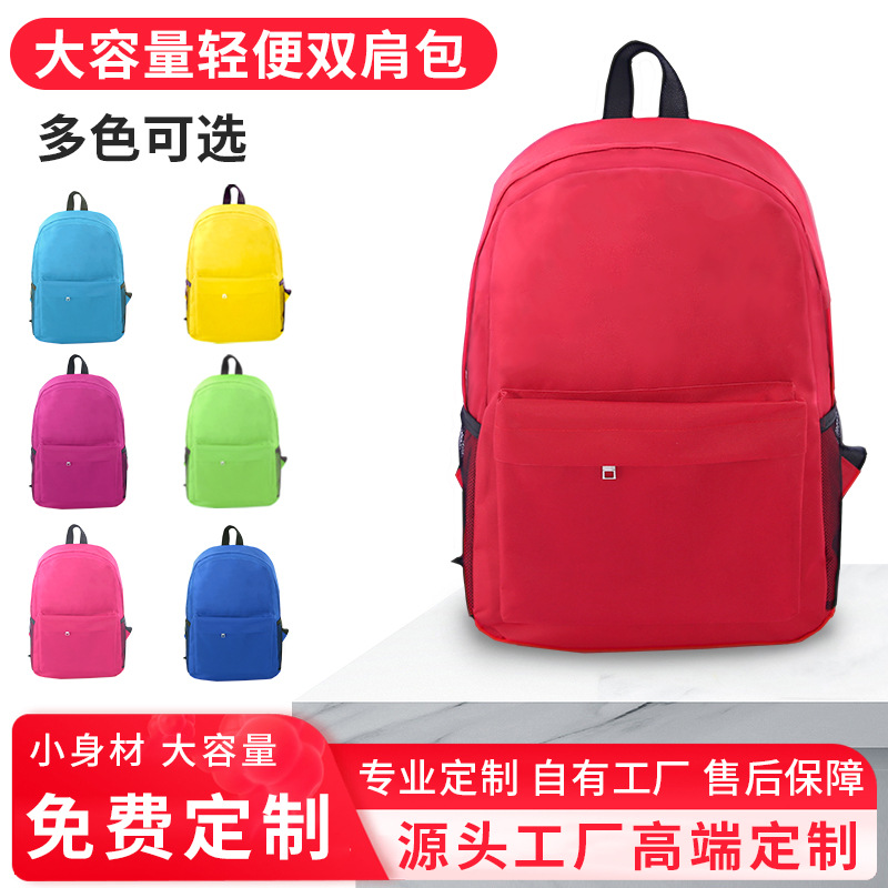 LA715可发样/潮流双肩包中学小学双肩背包补习袋双肩包旅行大容量牛津布双肩包