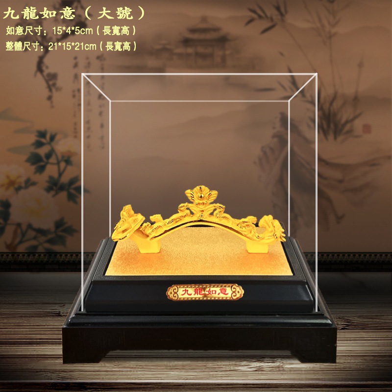 LA755可发样/绒沙金九龙如意摆件 保险公司会销店开业乔迁商务吉祥如意开门红