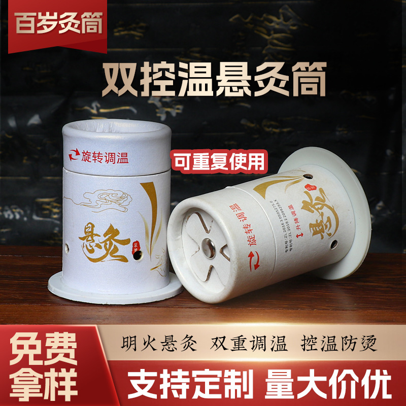 LA752可发样/便携式悬灸桶家用艾灸盒随身灸器具便携艾条全身通用小悬灸筒批发