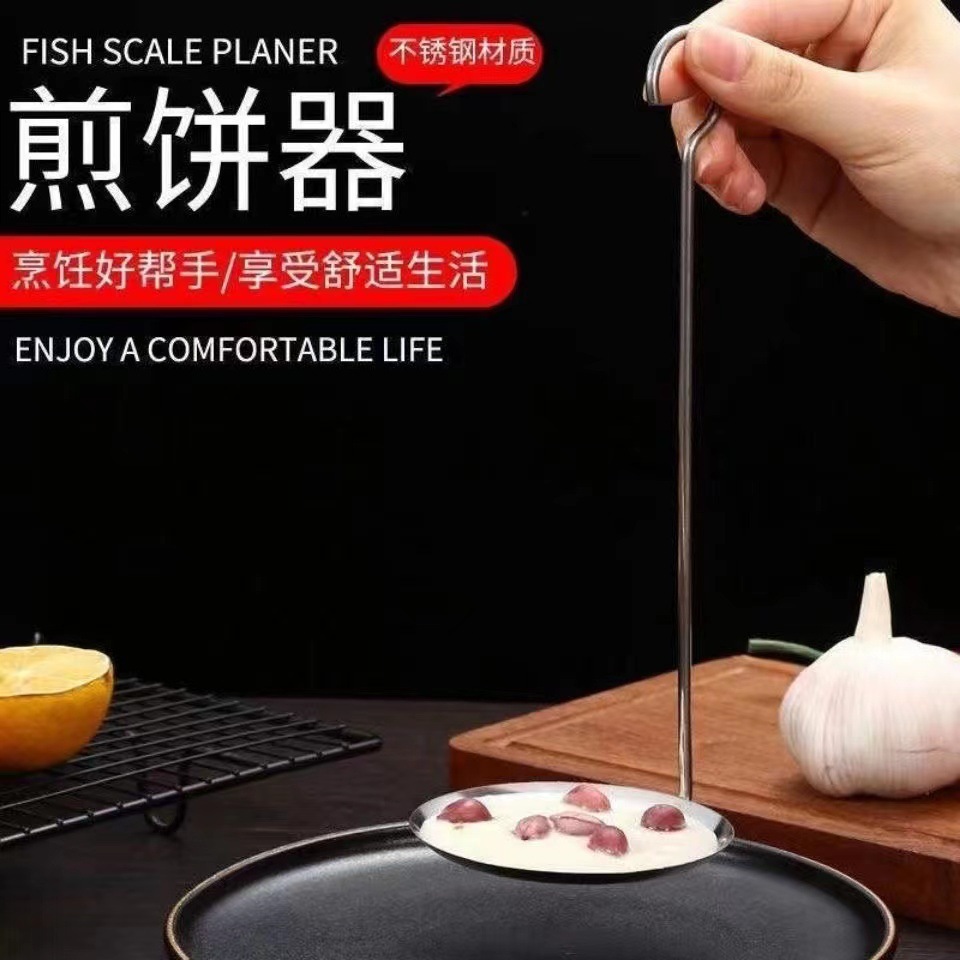 LA714可发样/不锈钢炸煎虾饼模具土豆油饼油馍煎豆饼勺锅巴模具油墩子工具批发