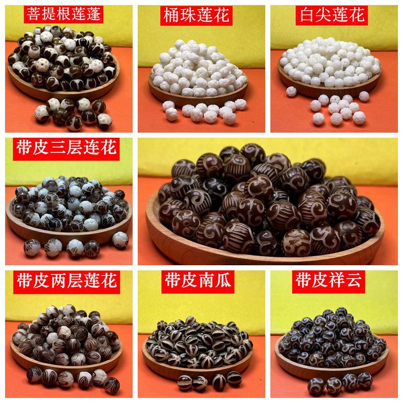 LA756可发样/菩提根雕刻莲花祥云南瓜散珠 菩提根带皮老莲花 金刚星月饰品配件