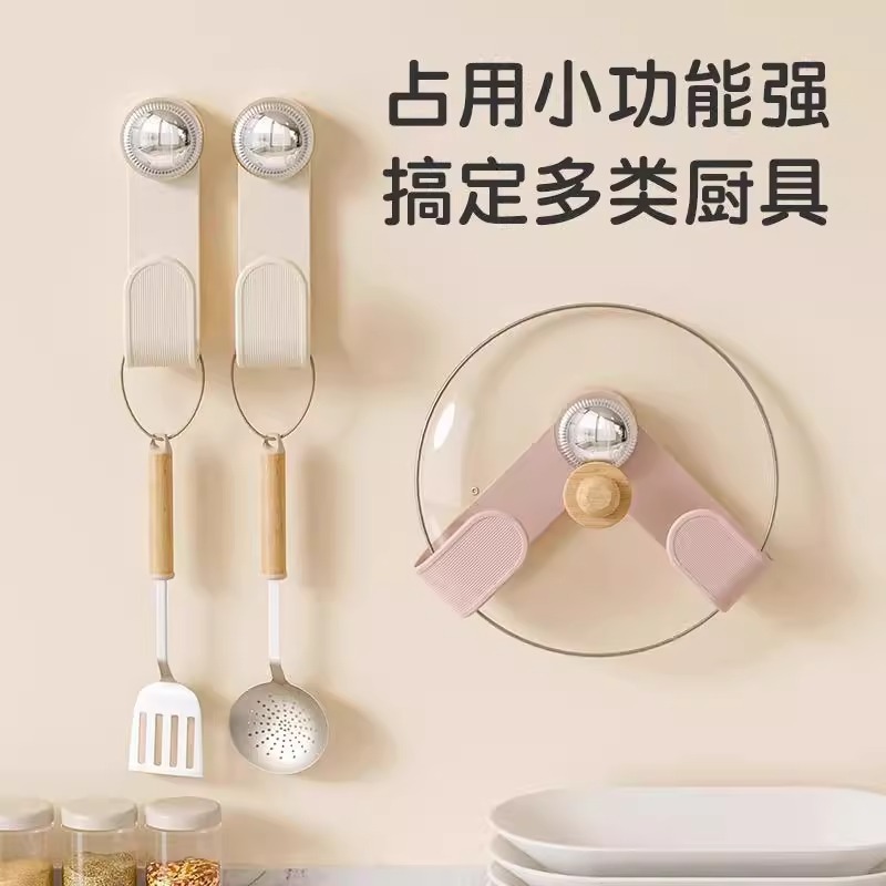 LA714可发样/奶油吸盘旋转锅盖架壁挂式菜板架砧板架免打孔厨房收纳挂架置物架