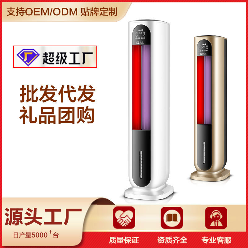 LA713可发样/可定制新款取暖器 空调扇 家用冷暖风机暖风扇移动冷暖两用小空调