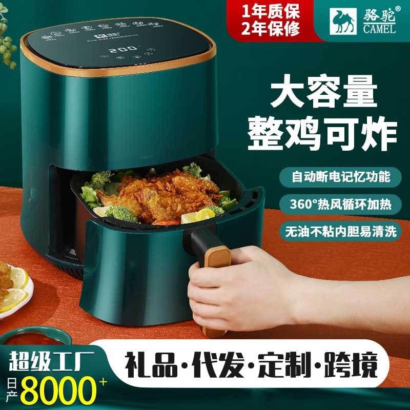 LA713可发样/骆驼6L大容量空气炸锅家用电炸锅电蒸锅烤箱多功能薯条机工厂直销