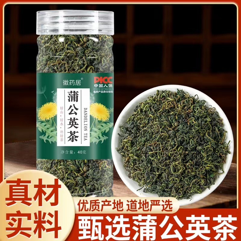 LA747可发样/蒲公英茶40克瓶装蒲公英婆婆丁茶谷谷丁花草茶  批发代发