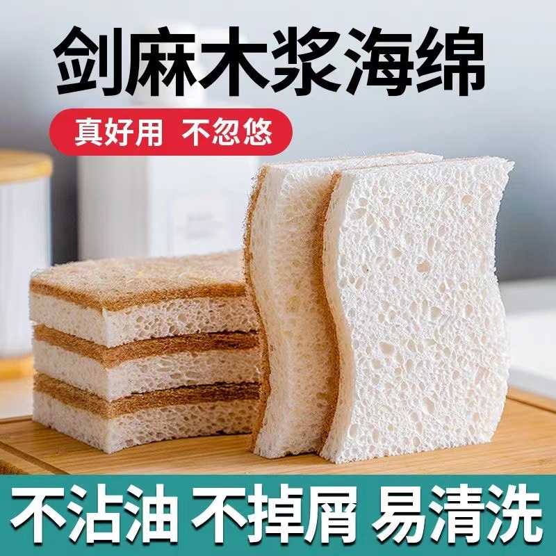 LA714可发样/一等品剑麻木浆棉洗碗海绵擦清洁魔力擦双面家用抹布厨房器刷碗