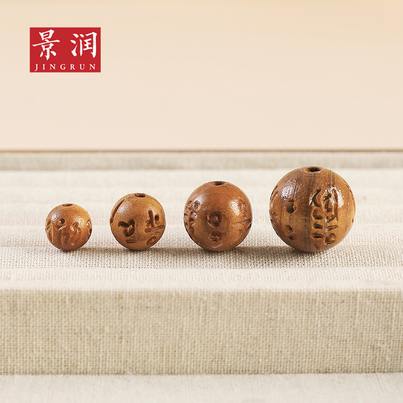 LA756可发样/肥城桃木雕刻配饰桃木六字真言珠子情侣配饰手链吊坠diy饰品配件