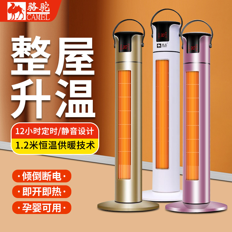 LA713可发样/骆驼取暖器家用遥控电暖气省电暖风机防水塔式电暖炉暖气扇小空调