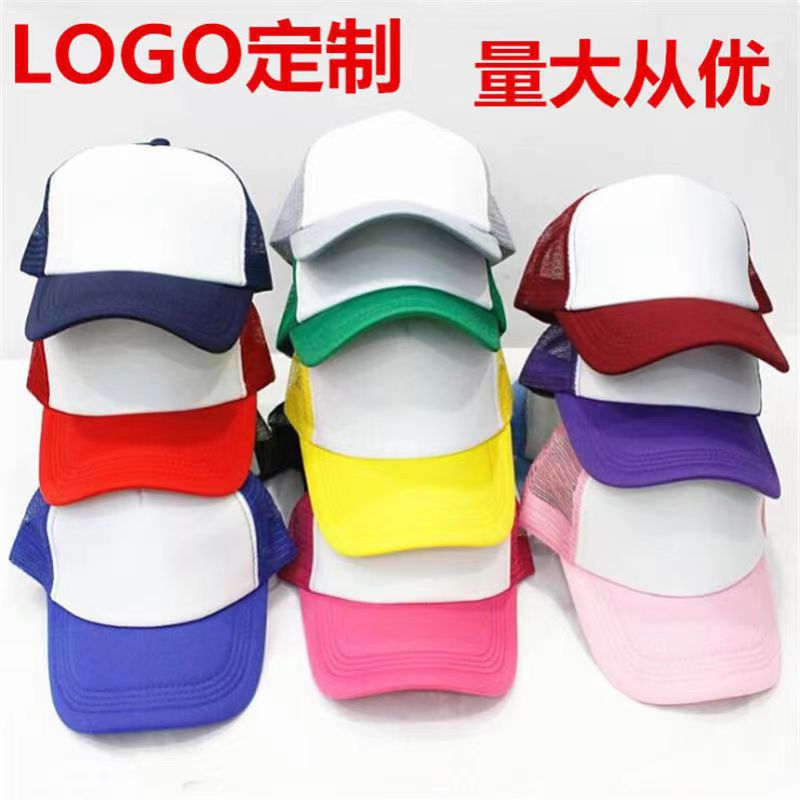 LA715可发样/厂家卡车司机广告帽儿童棒球帽印logo鸭舌网帽厂家海绵网帽旅游帽
