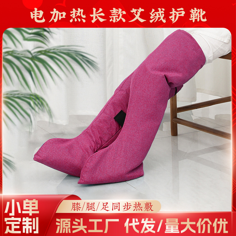 LA752可发样/电加热艾灸足靴艾草护膝热敷护脚膝盖艾灸理疗热敷关节保暖艾灸靴