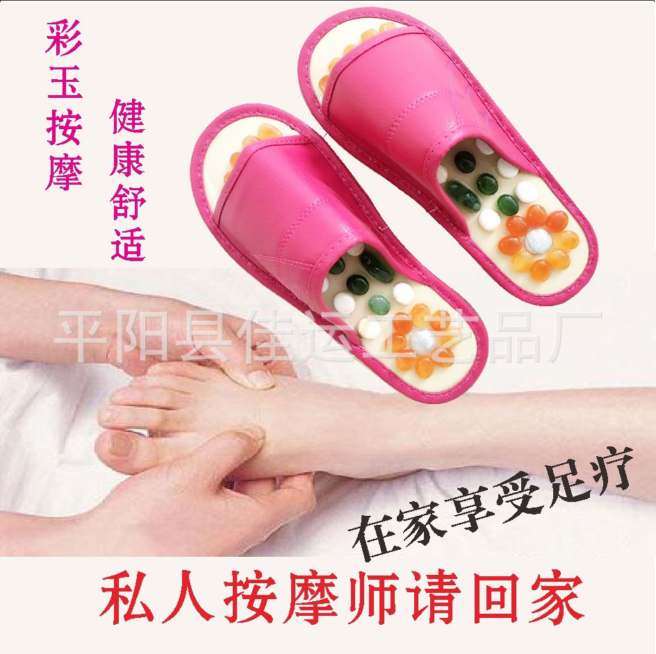 LA712可发样/LA712可发样/彩玉按摩拖鞋皮款软底漂亮美观舒适玉石送礼促销保健高档