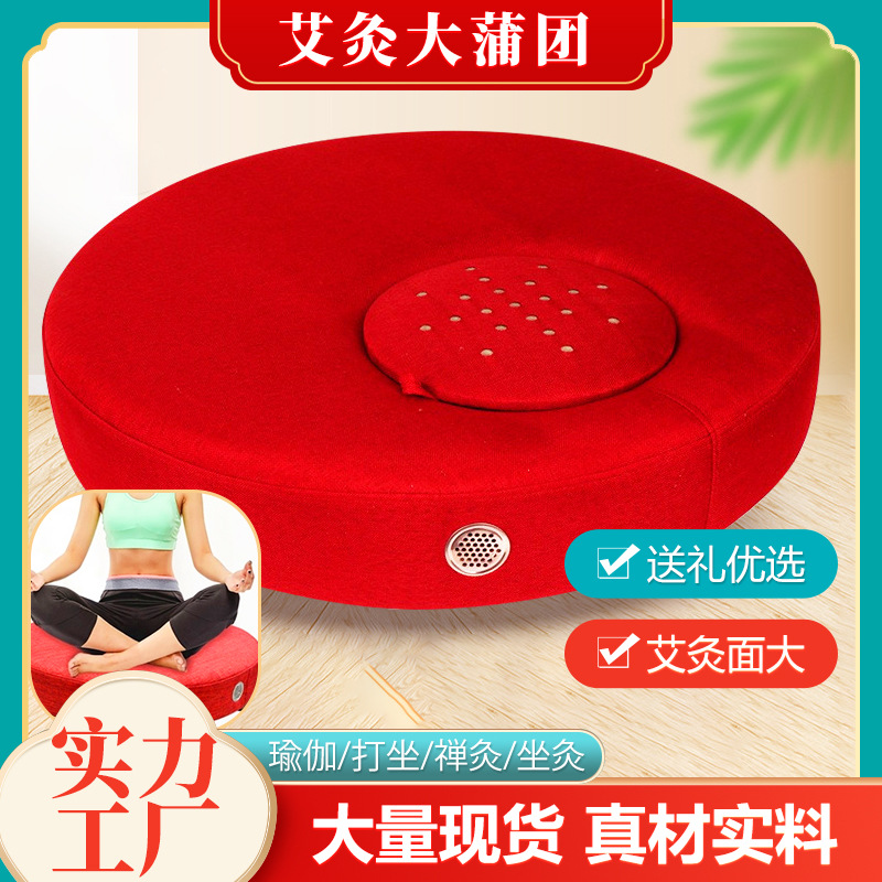LA752可发样/大号艾灸蒲团 厂家批发加大艾灸坐垫坐灸仪坐熏家用实木坐灸蒲团