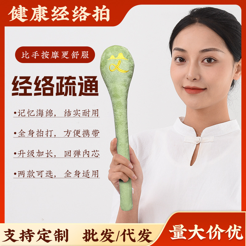 LA752可发样/经络拍加长家用按摩敲打锤经络养生锤拍打棒肩颈按摩捶拍打棒现货