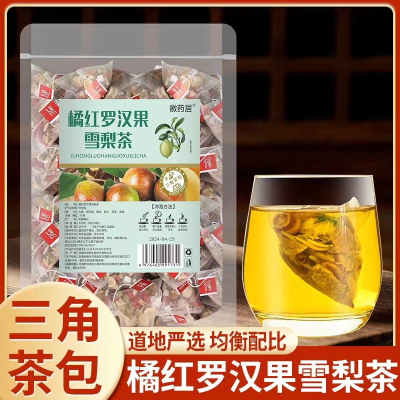 LA747可发样/橘红罗汉果雪梨茶清润茶网红同款雪梨茶罗汉果组合茶三角包代发